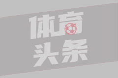 确认了！鲍尔默曝出实质证据，快船阴阳合同新进展，哈登不受影响
